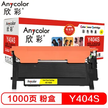 欣彩（Anycolor）CLT-Y404S粉盒（专业版）AR-Y404S 黄色 适用三星C480W FW FN C430W C433W C430彩色打印机
